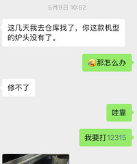 家电经验:不要买集成一体灶!!