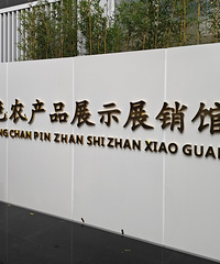 ������ɫũ��Ʒչ��������ȥ����ȫ�Ǽ����е���ɫ~