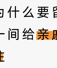 �����Ҫ����һ�䷿����������ס ��ôȰ��