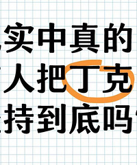 ��ʵ��������˰Ѷ��˼�ֵ���������������ô�죿