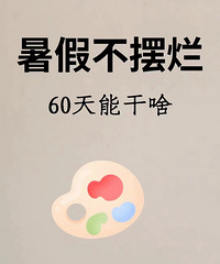 ������ǵ��޶��ڼ����ʲô�����Ų���ʲô�����ú��Ӳ���