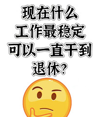 ����ʲô�������ȶ� ����һֱ�ɵ����ݣ�