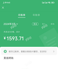 ����Ǯ���Ѱ���2024���ϰ��껨��7464.98Ԫ��