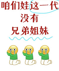 ������Խ��Խ�� ��������һ�� û���ֵܽ��ã�