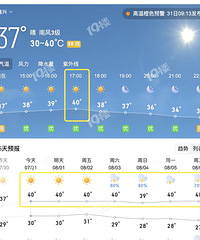 ͻ��40�ȸ��£������������콫�����42�ȣ�
