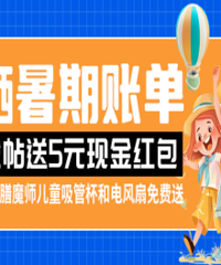 ɹ�����˵�����5Ԫ�������ħʦ��ͯ���ܱ��������