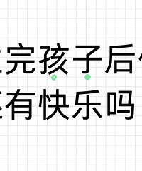 ���꺢�Ӻ� ʧȥ��������ÿ������������˻�Ҫ������ҵ���۰�