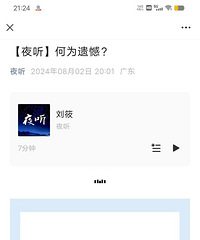 你人生中最遗憾的事情是什么?你现在还为此懊恼吗?