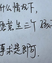 ��Ը����3��������