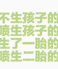 û�����ӵ�˵��������ʲô�� ������̥��˵����̥��ʲô��