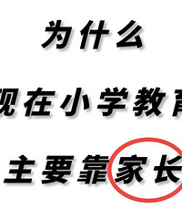 Сѧ������Ҫ���ҳ�