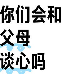 ���ǻ�͸�ĸ̸����Խ����Խ��Զ...