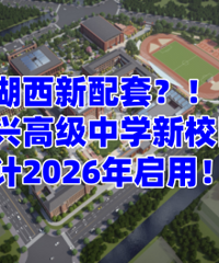 ��ѧ��ģ60���࣬Ԥ��2026�����ã�
