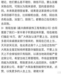 全屋定制被骗19万!?这家还到处做虚假广告…