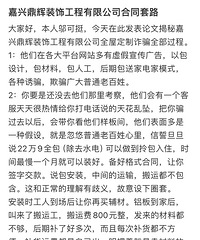 全屋定制被骗19万!?这家还到处做虚假广告…