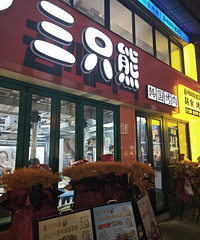 ��ֻ�ܿ�����װ�޺�����ˣ�ζ������һ��~