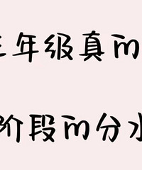 ���꼶�Ƿ�ˮ����