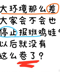 �󻷾���ô�� ��һ������𣿴�Ҷ������� �ǲ��ǾͲ�����ˣ�