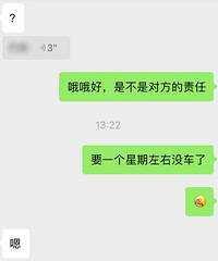 Ů���ϰ�·�Ͽ�����ײ�� û��ʱ��Ů������Ϣ�����˷���