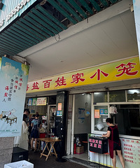 ���˵�����С�����ļ���óԣ�������ֺ�����һ�����...