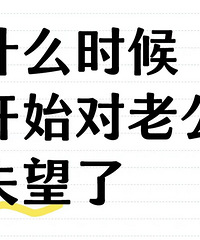 ʲôʱ��ʼ���Ϲ�ʧ���������...