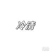 ����װ�޺����尡��