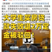 ��ѧ���򷿴���ʧ�ܣ�