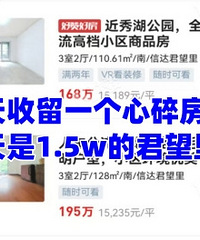 һ������һ�����鷿����������1.5w�ľ�����
