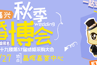 10��27�ռ����＾�鲩�ᣡһվʽ���ͽ��ɹ�