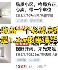1.2w�����»�ͥ��Ҳ����ͼ۰�...