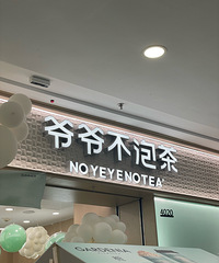 �����¿��������̲衰үү���ݲ衱 ��軹�Ǳ����˰�