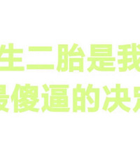 ����̥�����ͨ����ô���ˣ�����ĺ����...