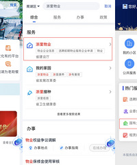 嘉兴旧房装修补贴申请流程来了!名额有限哦~