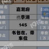 �廪����ѧ������۸�