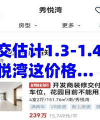 ���鷿�������������ڳɽ�����1.3-1.4w