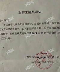 ������󻷾������Ѱ�����������һ�ҹ�˾ȡ�����佱�ˡ�