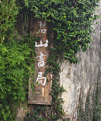 ɽ̫౦عŴ ȥչŴһҪȥɽ