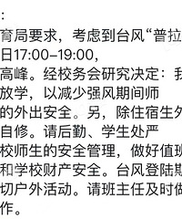 ̨������ɣ��½�ڼ���������ѧУ�Ѿ�֪ͨ��ǰ��ѧ�ˣ�