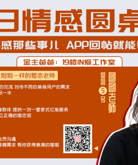 每日情感圆桌派第二百三十期:你能接受两头婚吗?