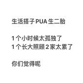 ��PUA����̥