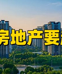 ���ز�Ҫ��������ˣ�