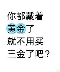 ����˵�Ҵ��Żƽ��ˣ����ҽ��ɲ����Բ�������