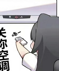 最近两天还有人通宵开空调吗?
