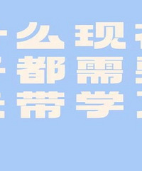 ���ں��Ӷ���Ҫ�ҳ���ѧϰ��