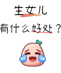 ���ڶ�˵��Ůƽ�� ����Ů����ʲô�ô���