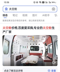 有点想装修老破小又觉得不划算!太空舱、房车大家觉得怎么样?