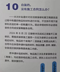 自装的装修补贴需要装修合同吗?