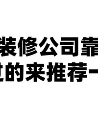 ������Щװ�޹�˾����һ��?