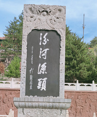 ںԴͷȻʷĽڡһʥ磡