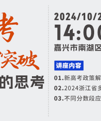 �����¸߿� ̽����ͻ�ƣ����¸߿���˼��ר�⽲��������